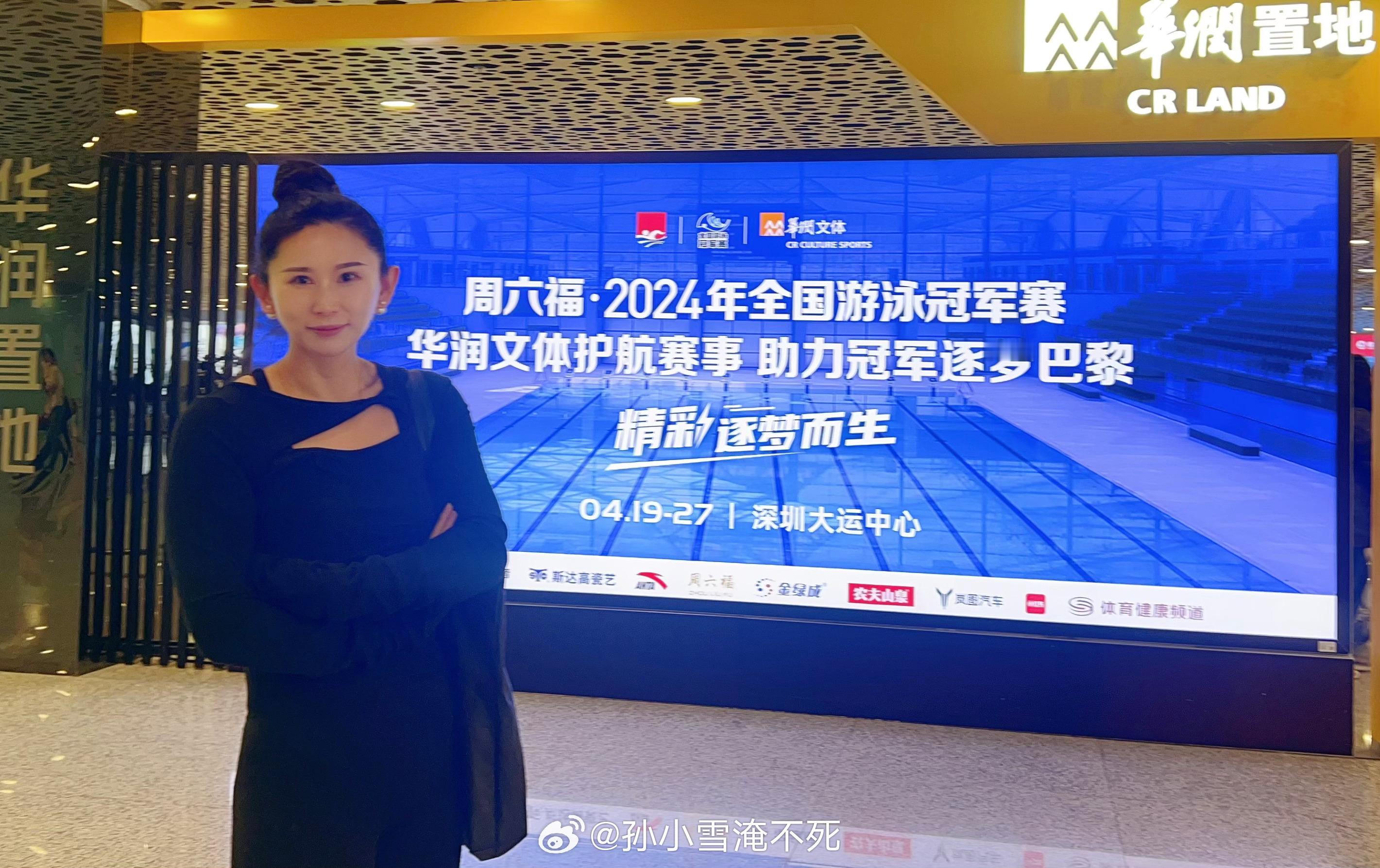 #2024年全国游泳冠军赛# 来了来了  ​​​