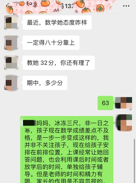 领导式的家长！