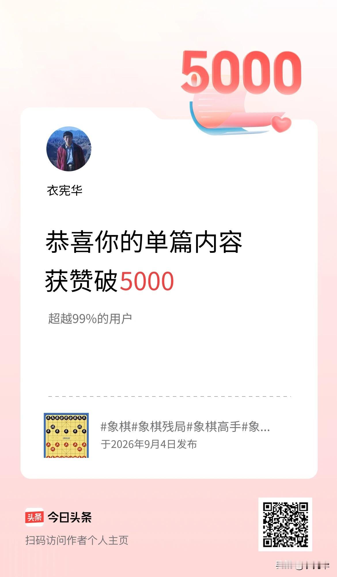 这段时间一直在整理冷门又实用的象棋布局干货，剪了十几条对局拆解视频，每条都把走棋