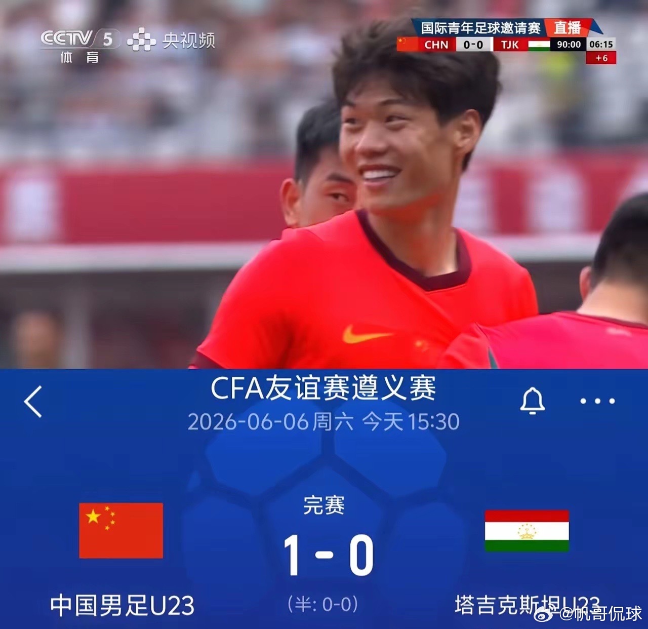 U23国足读秒绝杀读秒绝杀！贺一然头球建功，U23国足1-0拿下胜利🔥遵义邀请