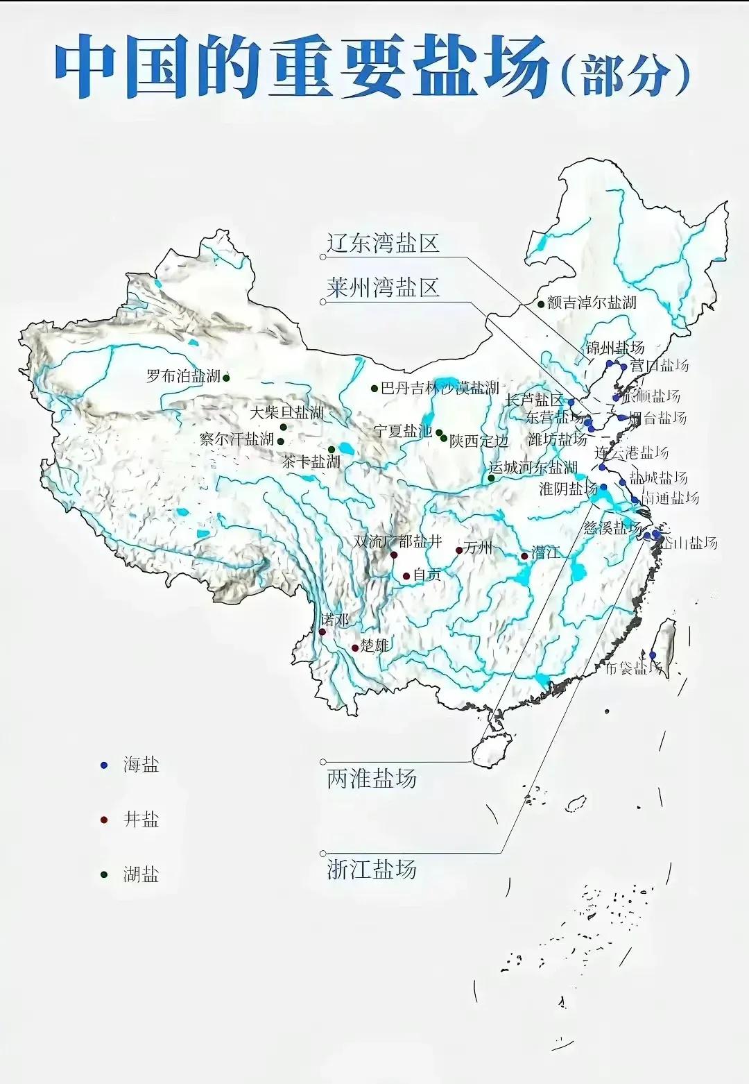 抢盐的，能不能多学习地理啊！

日本核废水排放，很多人开始抢盐！我真的很无语！我