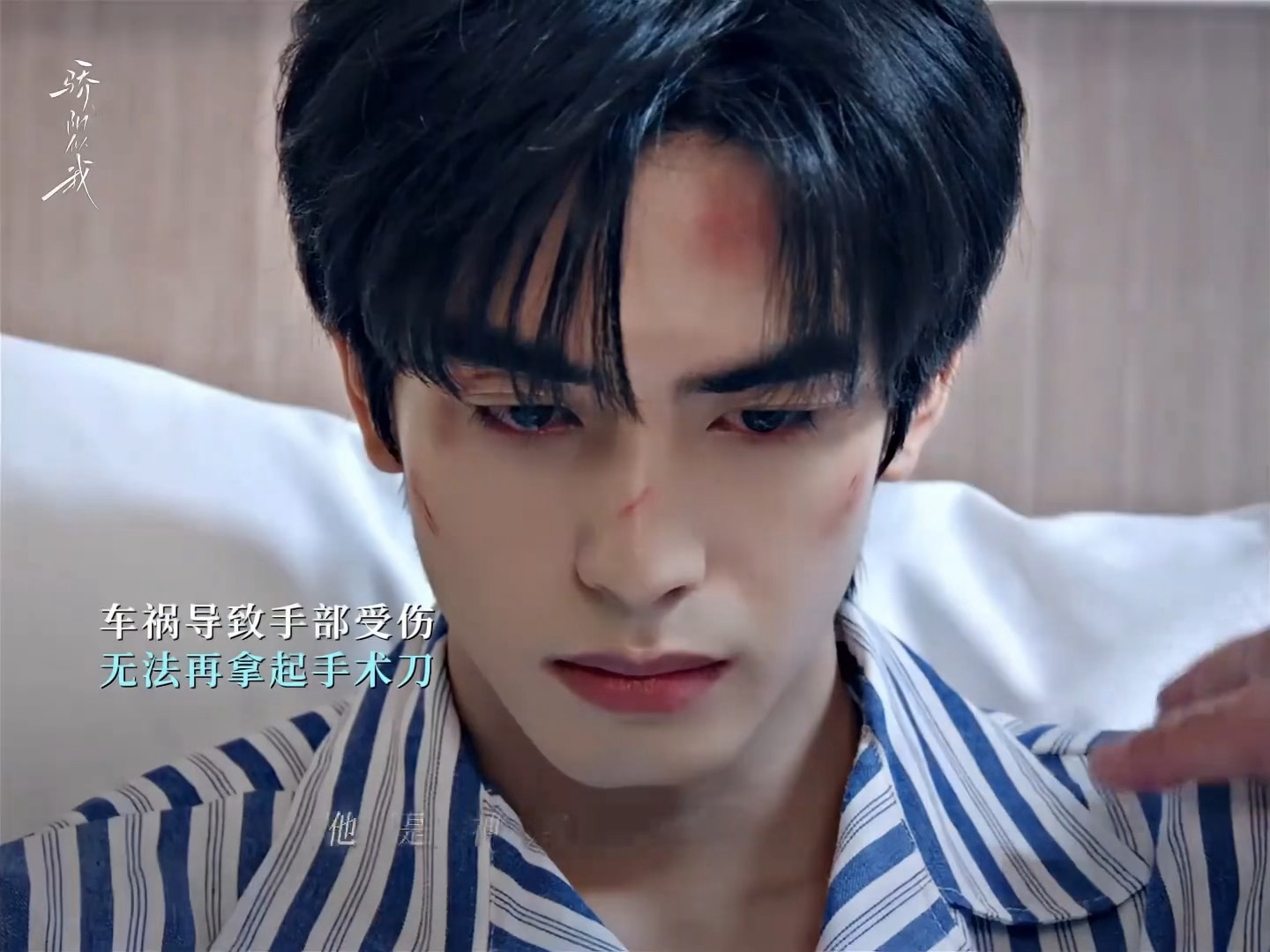 你们知道宋威龙这张脸哭起来的破碎感有多权威吗…🤤宋威龙隐忍破碎感 骄阳似我