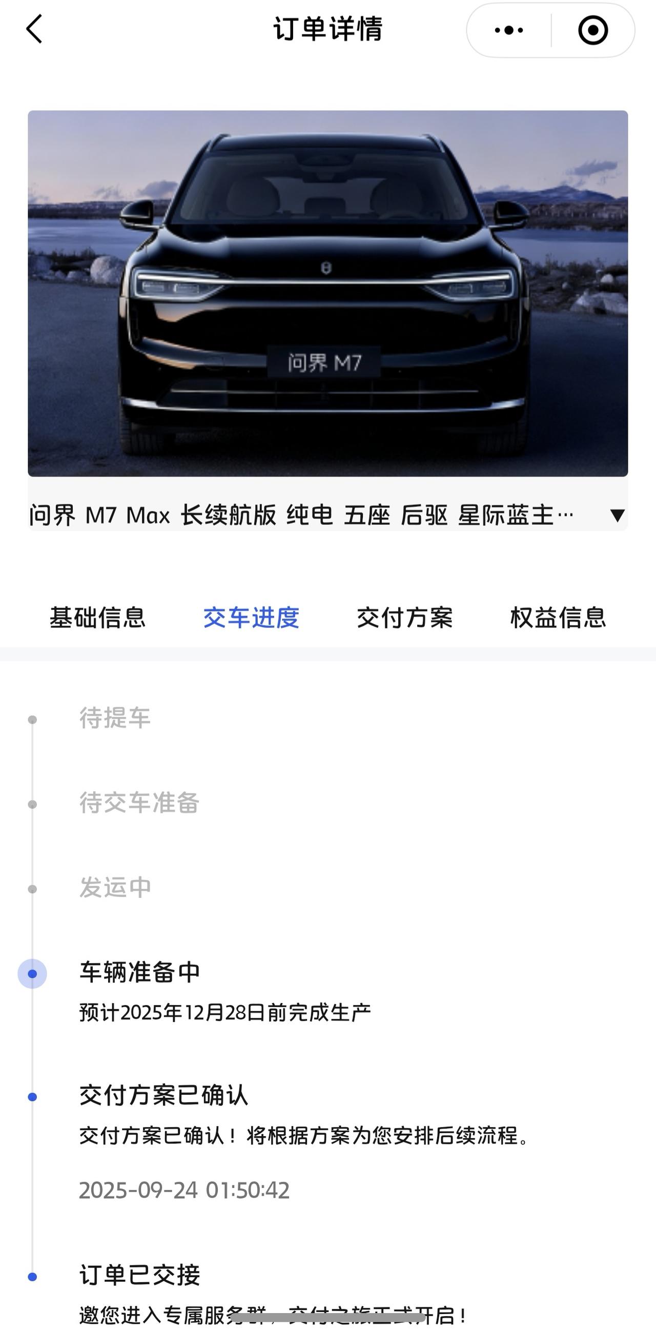 辣鸡赛力斯，现在M7得有十万大定了吧，才交车4w还好意思说，说好的4-6交付呢，