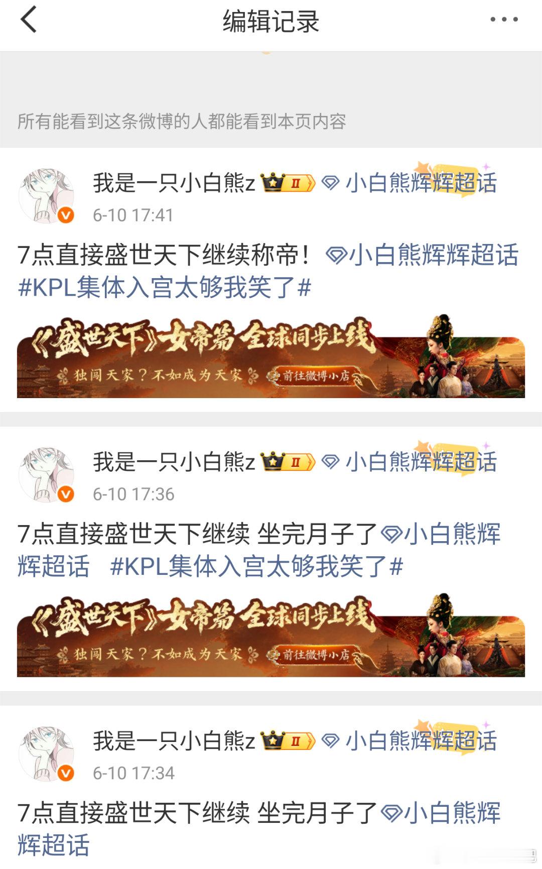 🔴小白熊还坐上月子了王者荣耀2026KPL夏季赛KPL