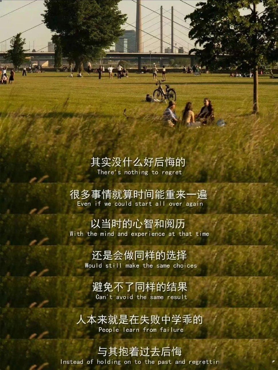 很喜欢这段话。 