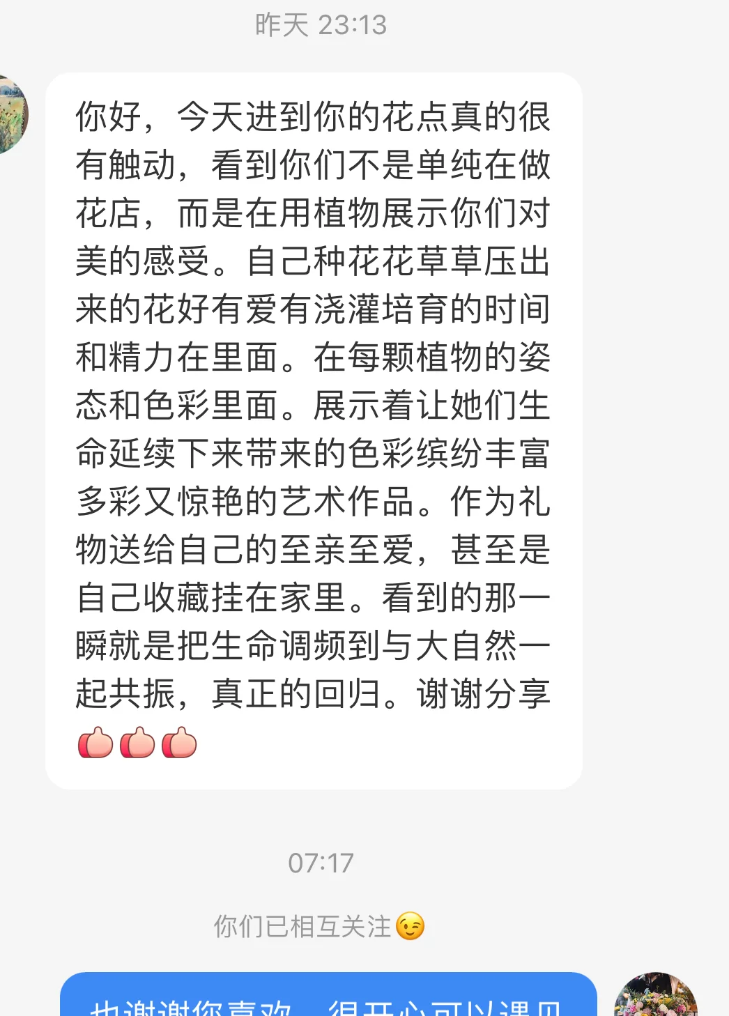 今天真的狠狠被感动到啦💗