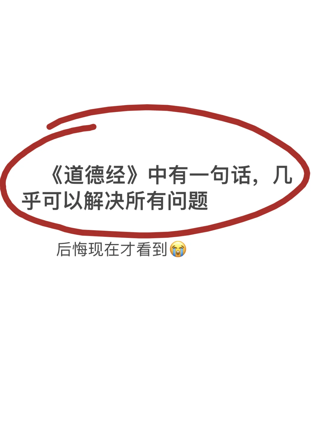 老祖宗都是这样解决问题