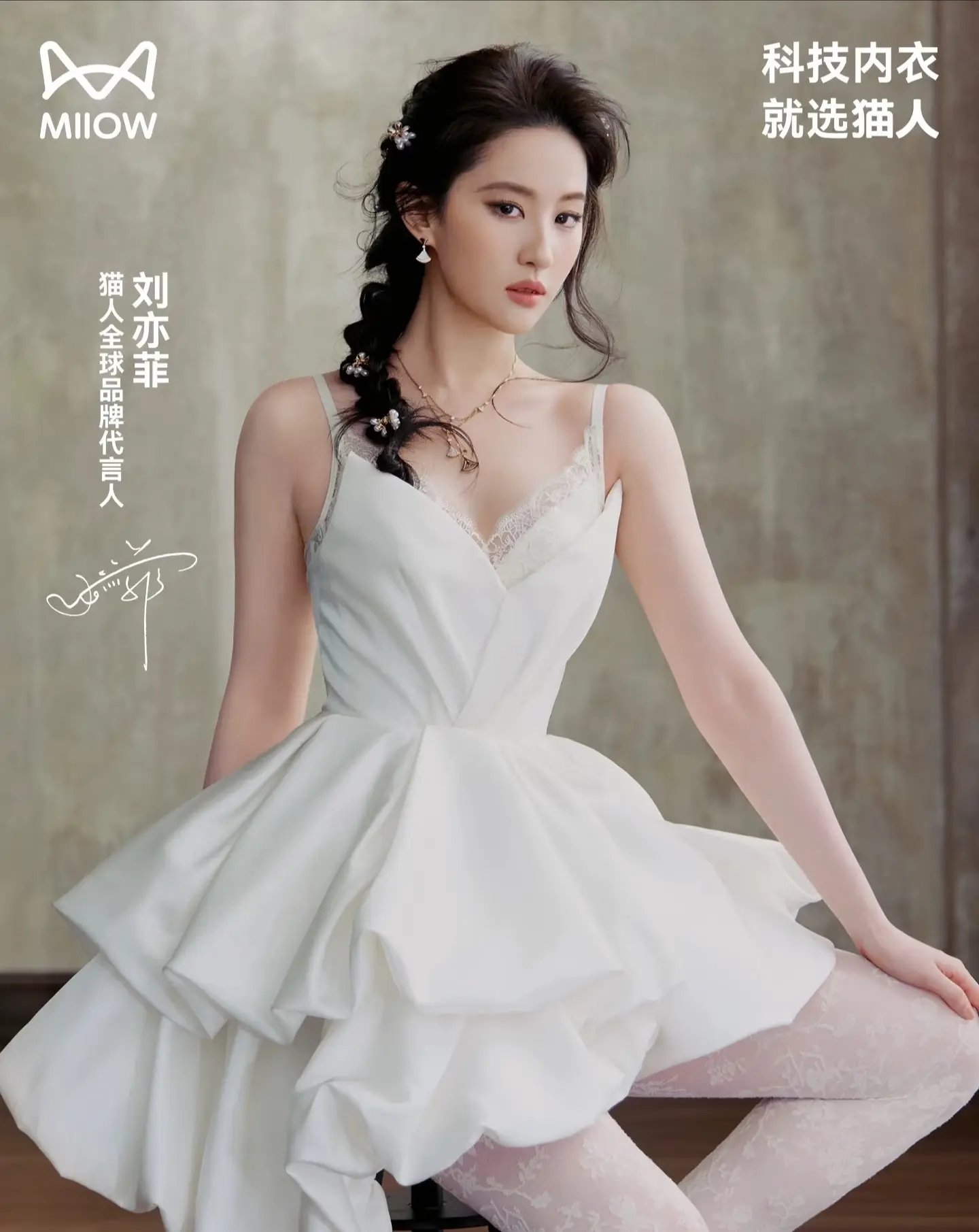 因为刘亦菲我第一次知道猫人品牌。