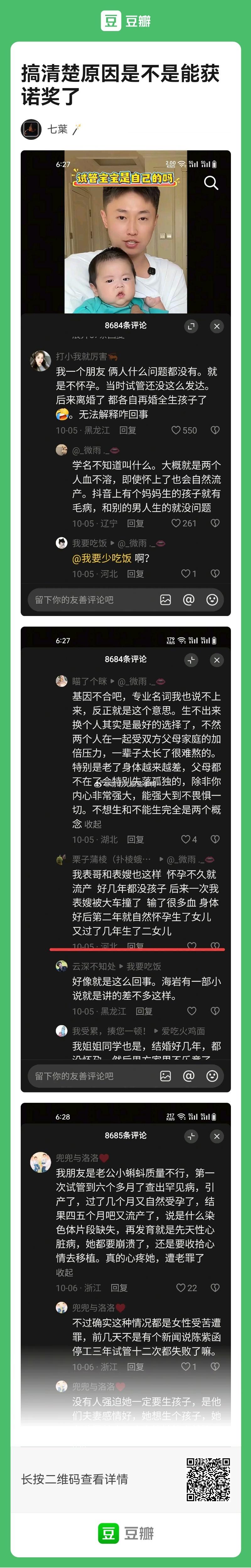 基因冲突~🧬🧬 ​​​