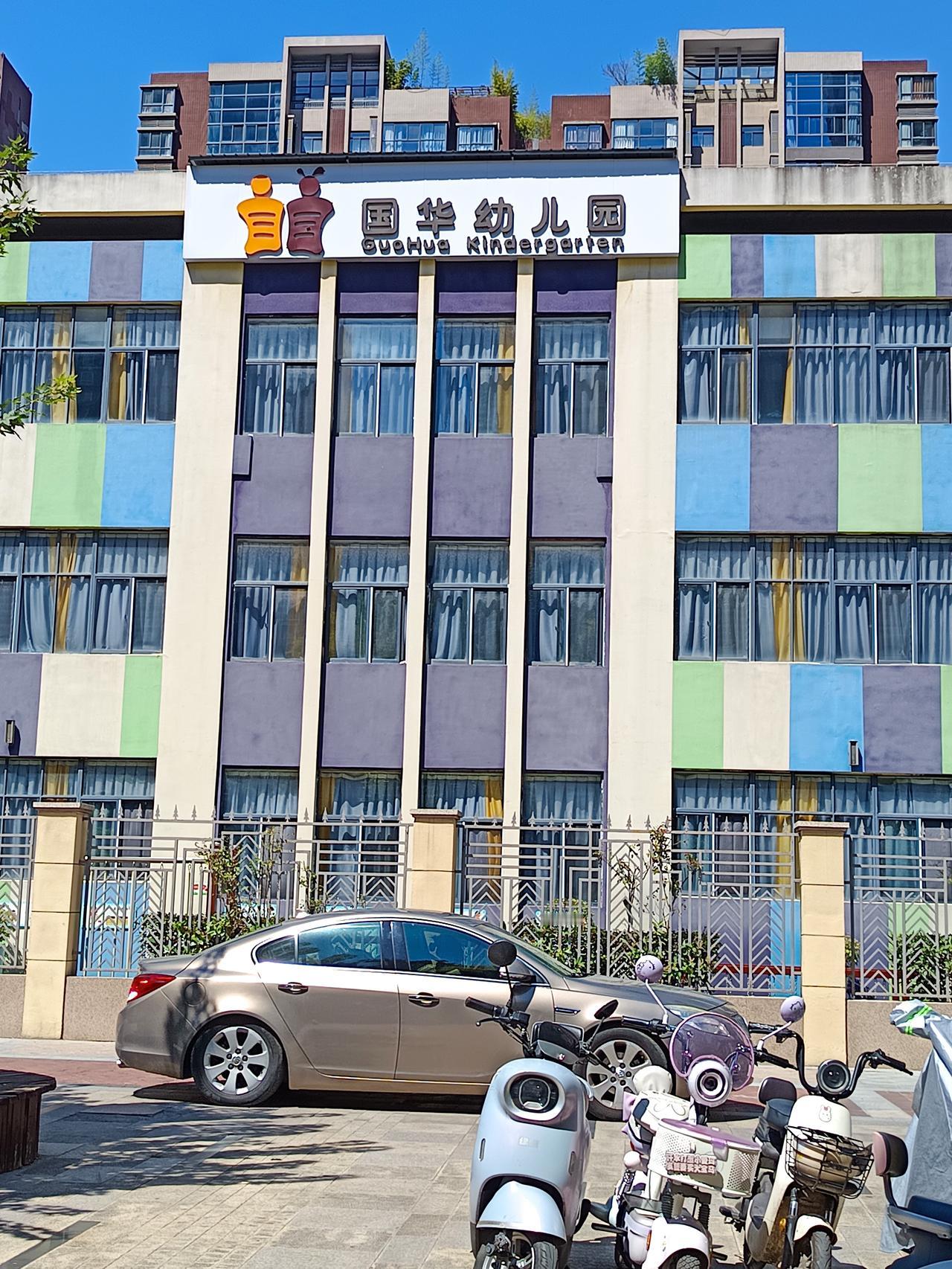 未央区国华幼儿园门口，私家车乱停乱放，学校门口存安全隐患。有些人，有钱了，有车了