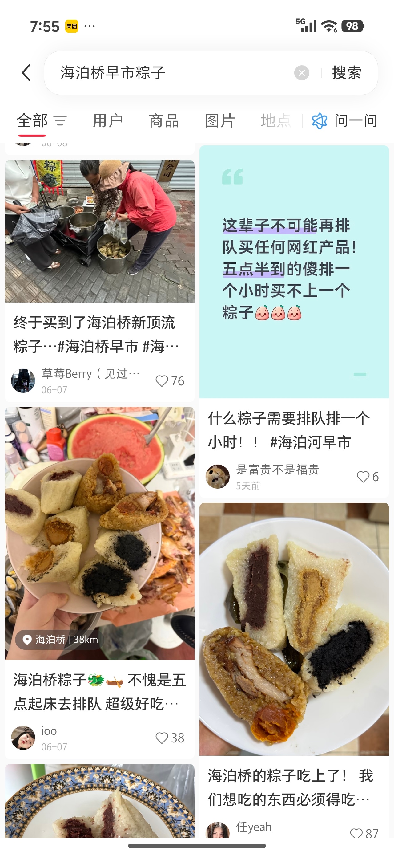 之前我不理解北京元宵节时候，有些老北京去大冬天排队一两个小时买锦芳小吃的元宵。现