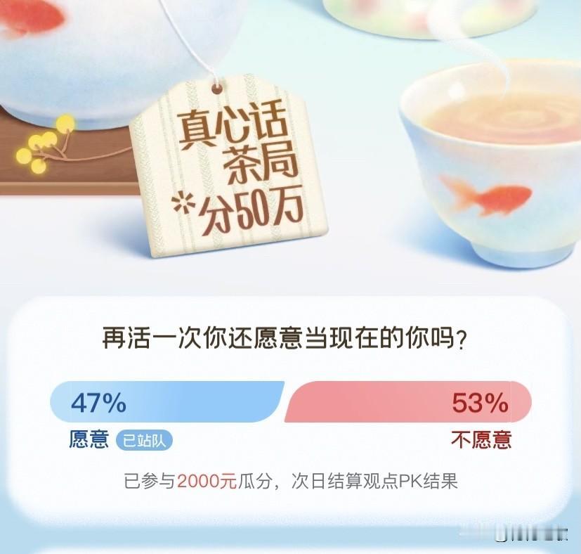 什么情况，连续几天我都是站队在了百分比少的这边？

先是男人有不有私房钱，我站队