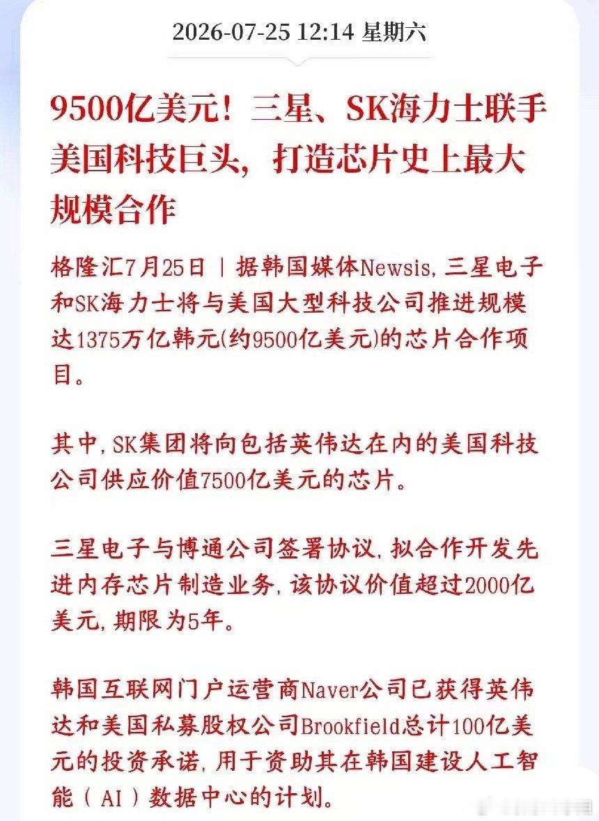 周末存储迎来重磅利好，海外龙头锁定数年长期订单，下周板块反弹预期升温。1、SK海