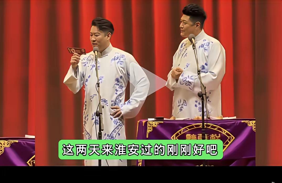 名师出高徒，所谓的一脉相承，
曹云金才是郭德纲最好的徒弟
学到了郭德纲的精髓。