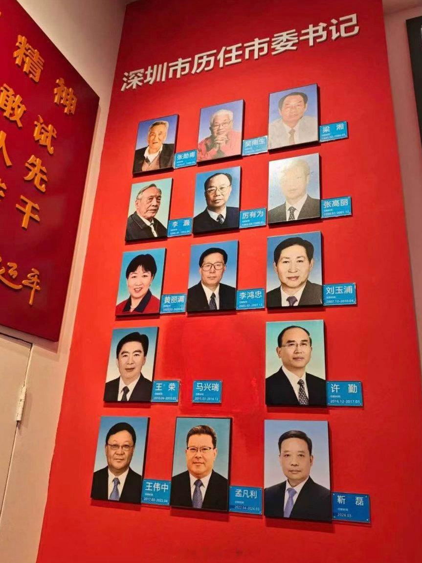 马兴瑞被双开 照片已撤。 