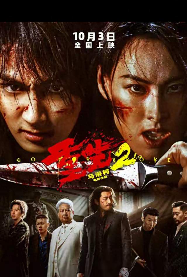 重生2杀疯了？国庆档黑马就它了