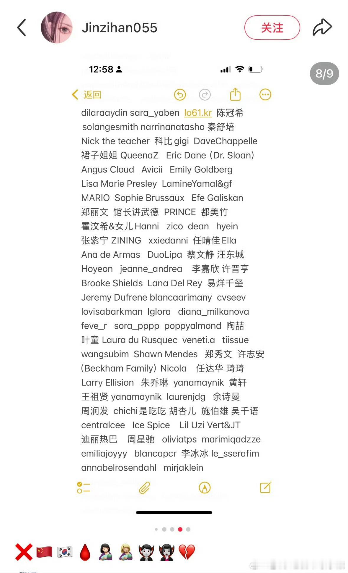 金子涵再次名单大点兵 