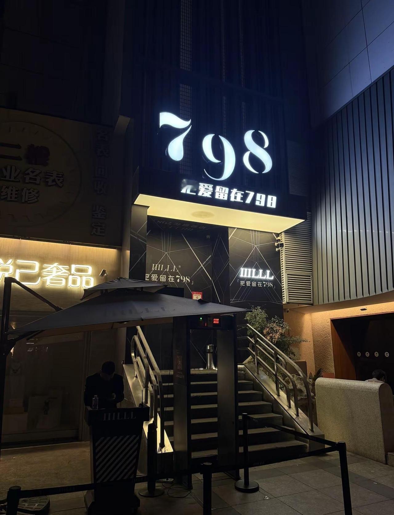 童锦程 我来到了你的酒吧 保安说我太深情不该来这滥情的地方童锦程 798 杭州酒