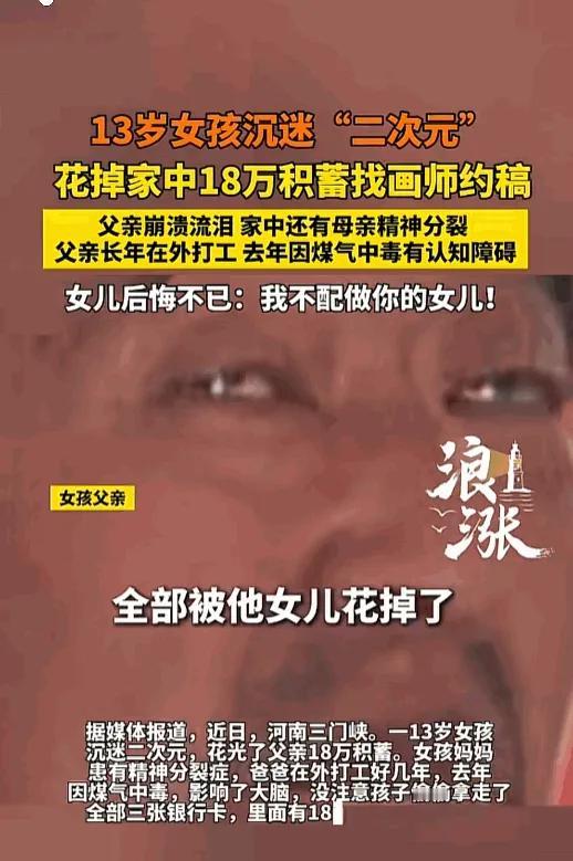 2026年5月8日，河南三门峡一则新闻刺痛了无数国人的心。一位常年在外务工的父亲