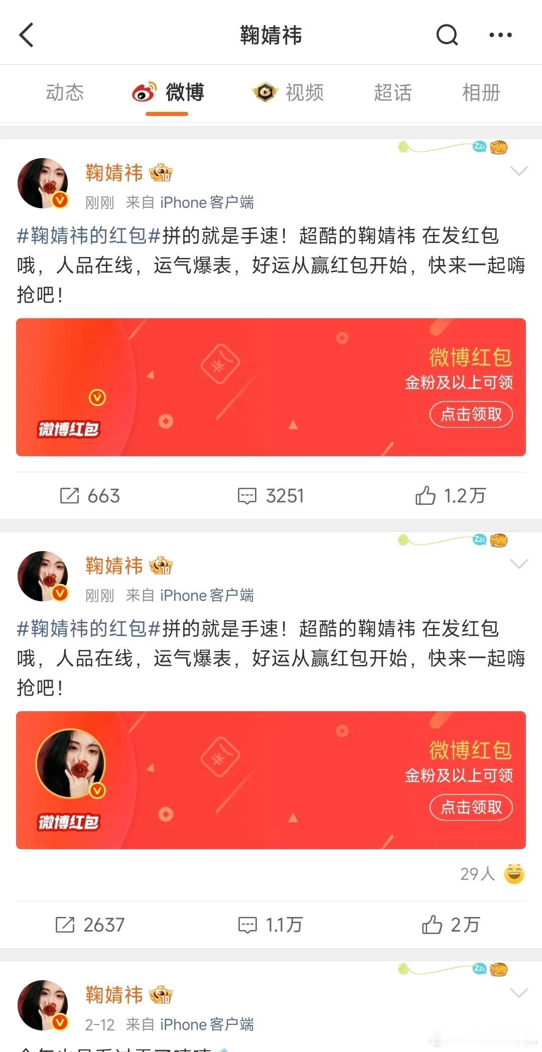 好不容易碰到了女神发红包，我却一毛钱都没领到，运气也太差了吧，好羡慕那些领到鞠婧