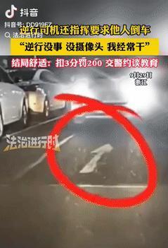 不作死就不会死！浙江，一女子在单向车道逆行，结果和正常行驶车辆对上了，岂料，她不