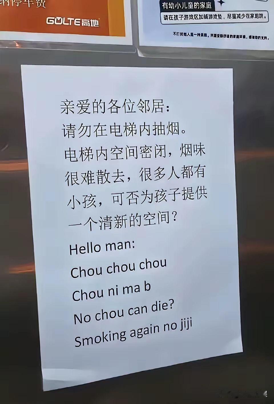 这是英文还是啥？最后的那句什么意思？