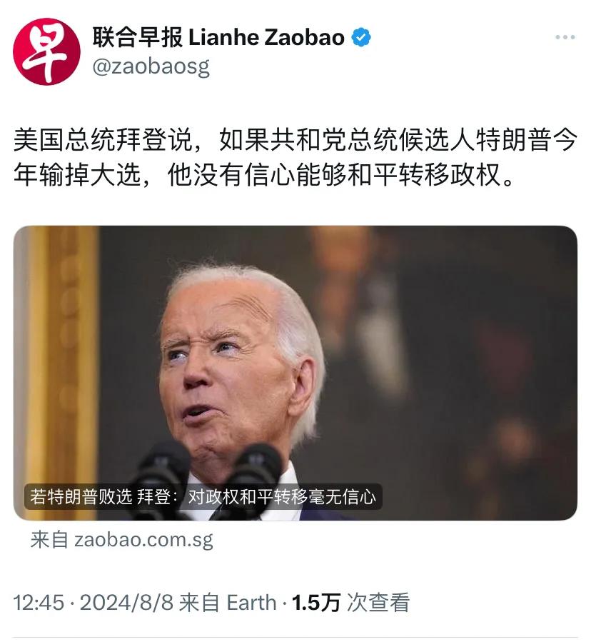美国总统拜登说，如果共和党总统候选人特朗普今年输掉大选，他没有信心能够和平转移政