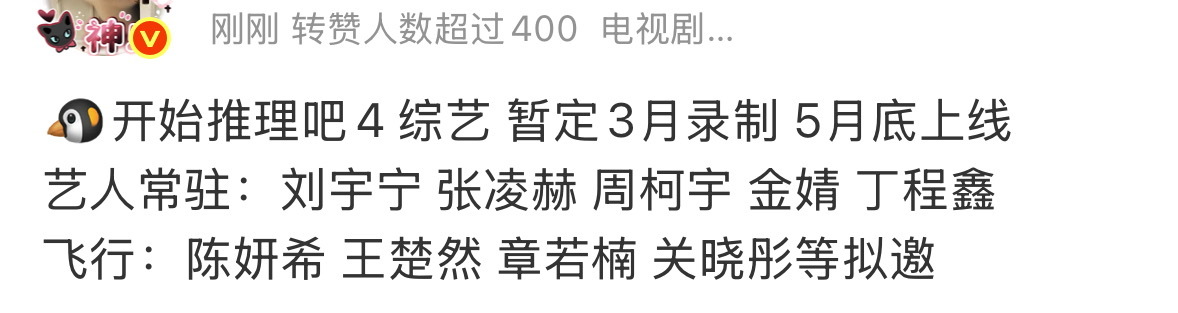 🍉迪丽热巴不参加开推了，丁程鑫成为常驻。 