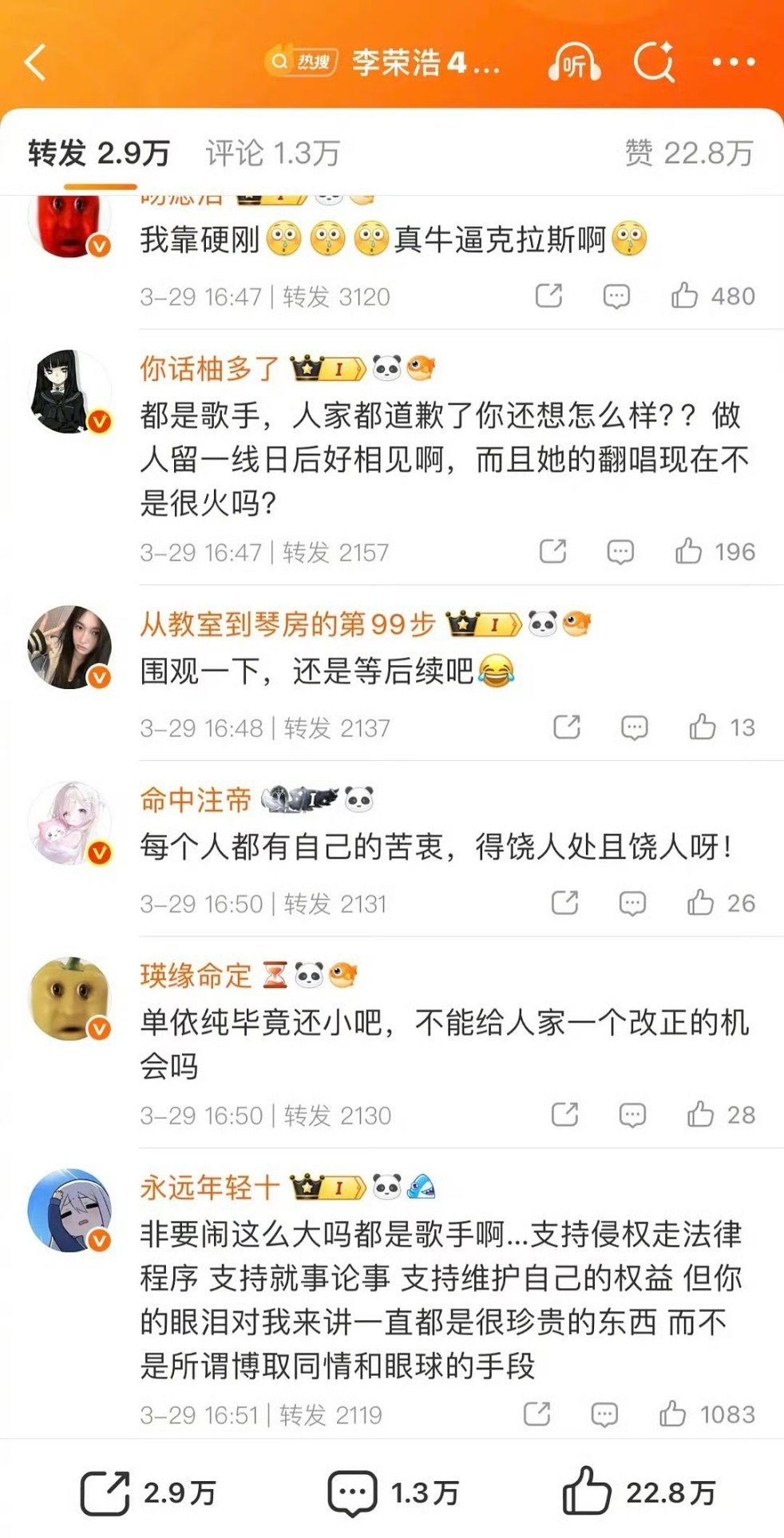 李荣浩4连质问单依纯“人家都道歉了你还想怎么样”“年纪还小”“得饶人处且饶人”这