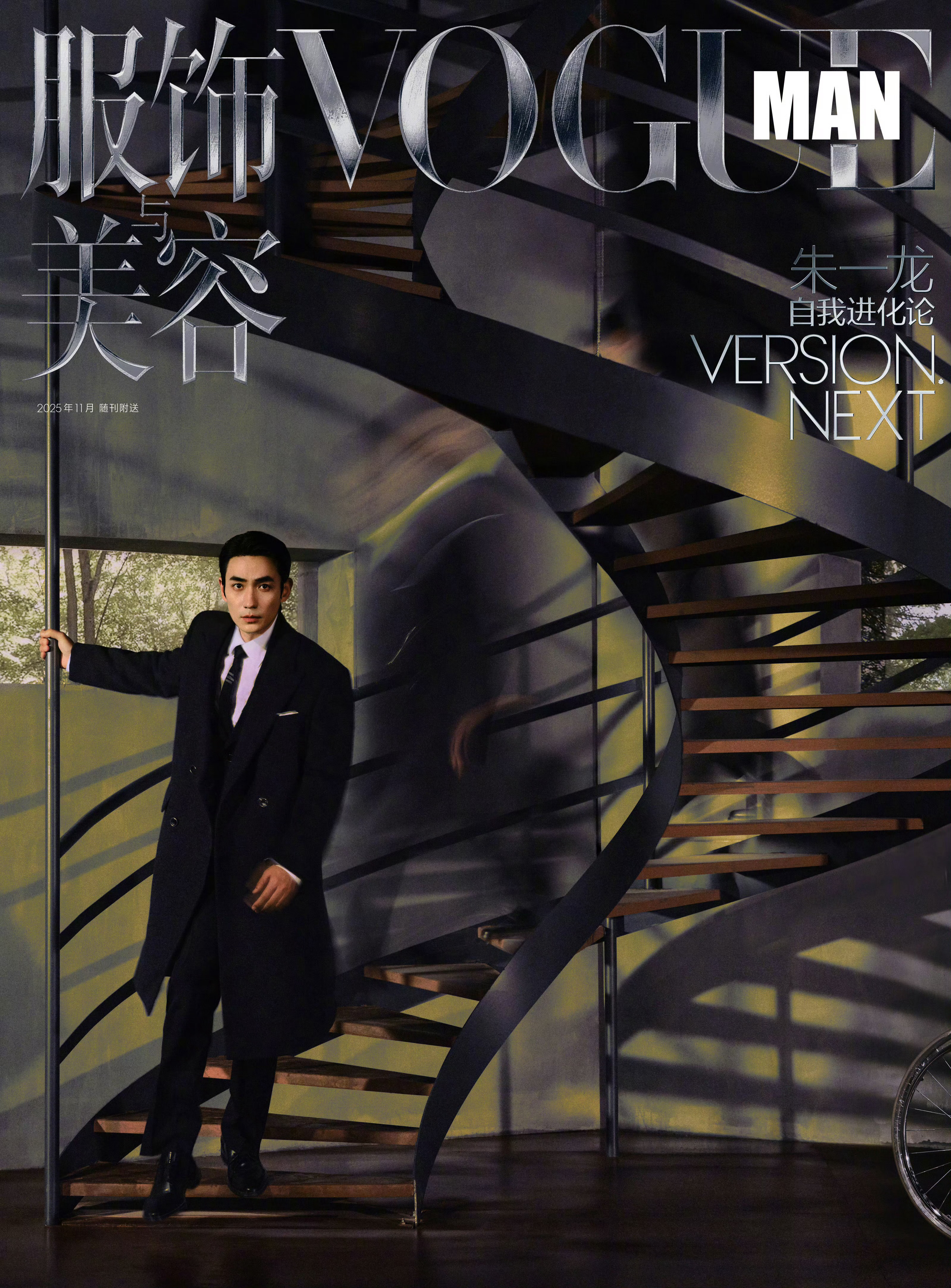 朱一龙登上 VOGUE MAN 新一期封面 ，刚亮相完 VOGUE World 