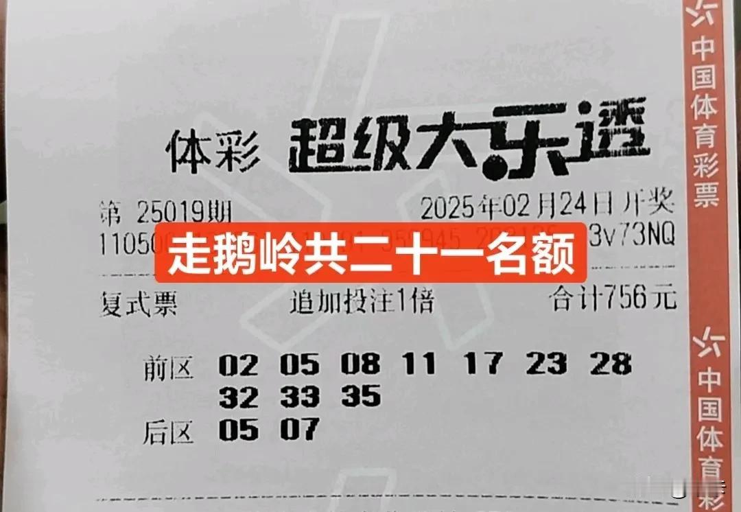 25019期大乐透实票
有梦想
上鹅岭