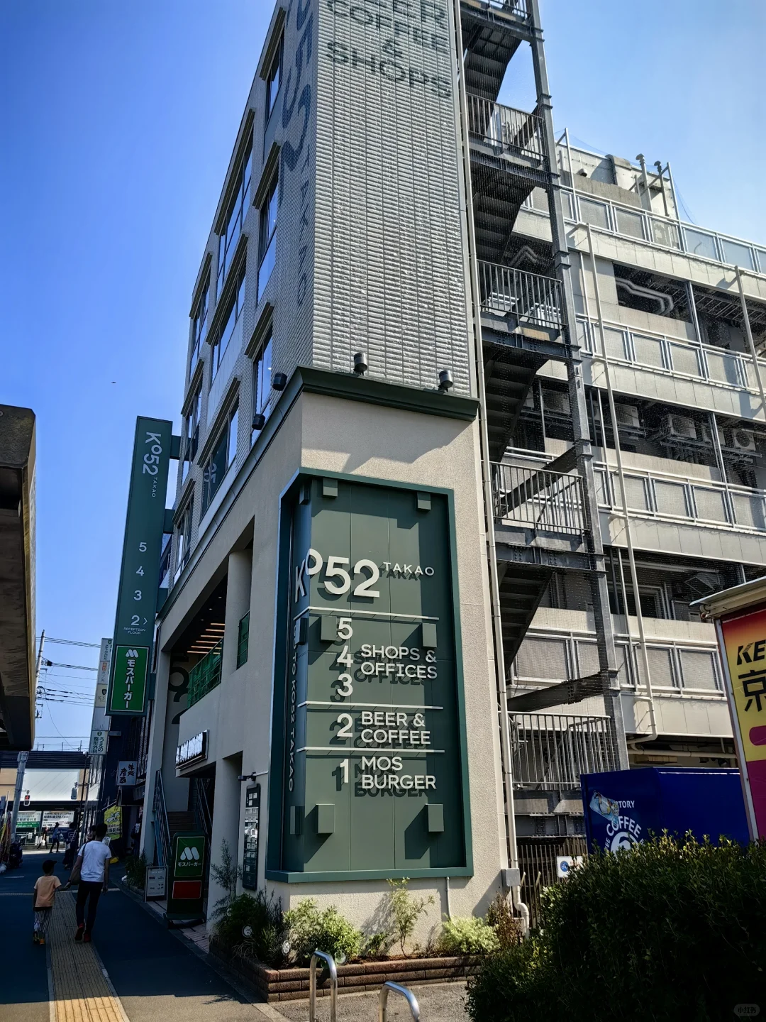 东京探店 | 第三站 高尾站南口 ANSWER4