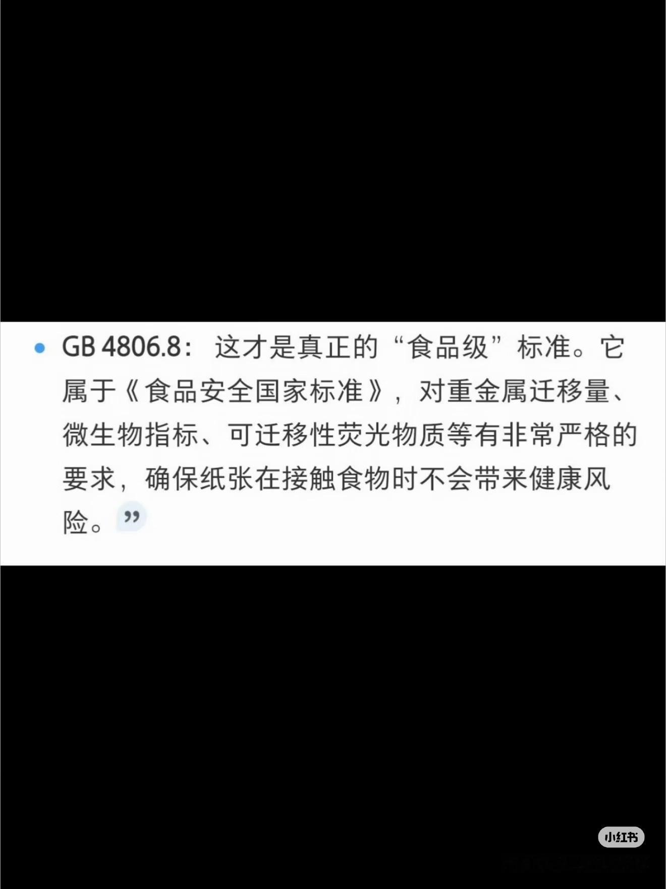 厨房纸 致癌物纳尼！刚刷到这个帖子，告诉我这些都是不能直接接触食物的... 