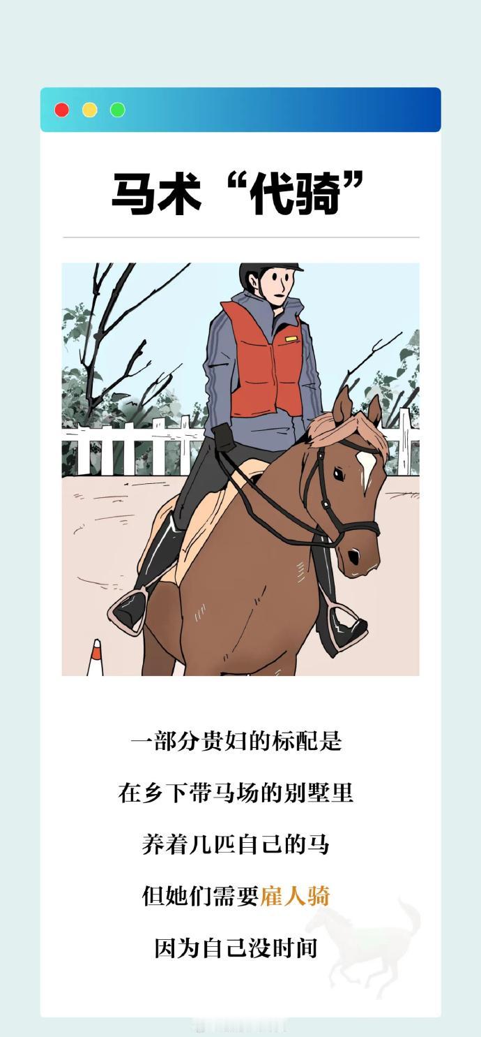 给江浙沪小镇贵妇打工是一个很好的就业选择[笑哭]