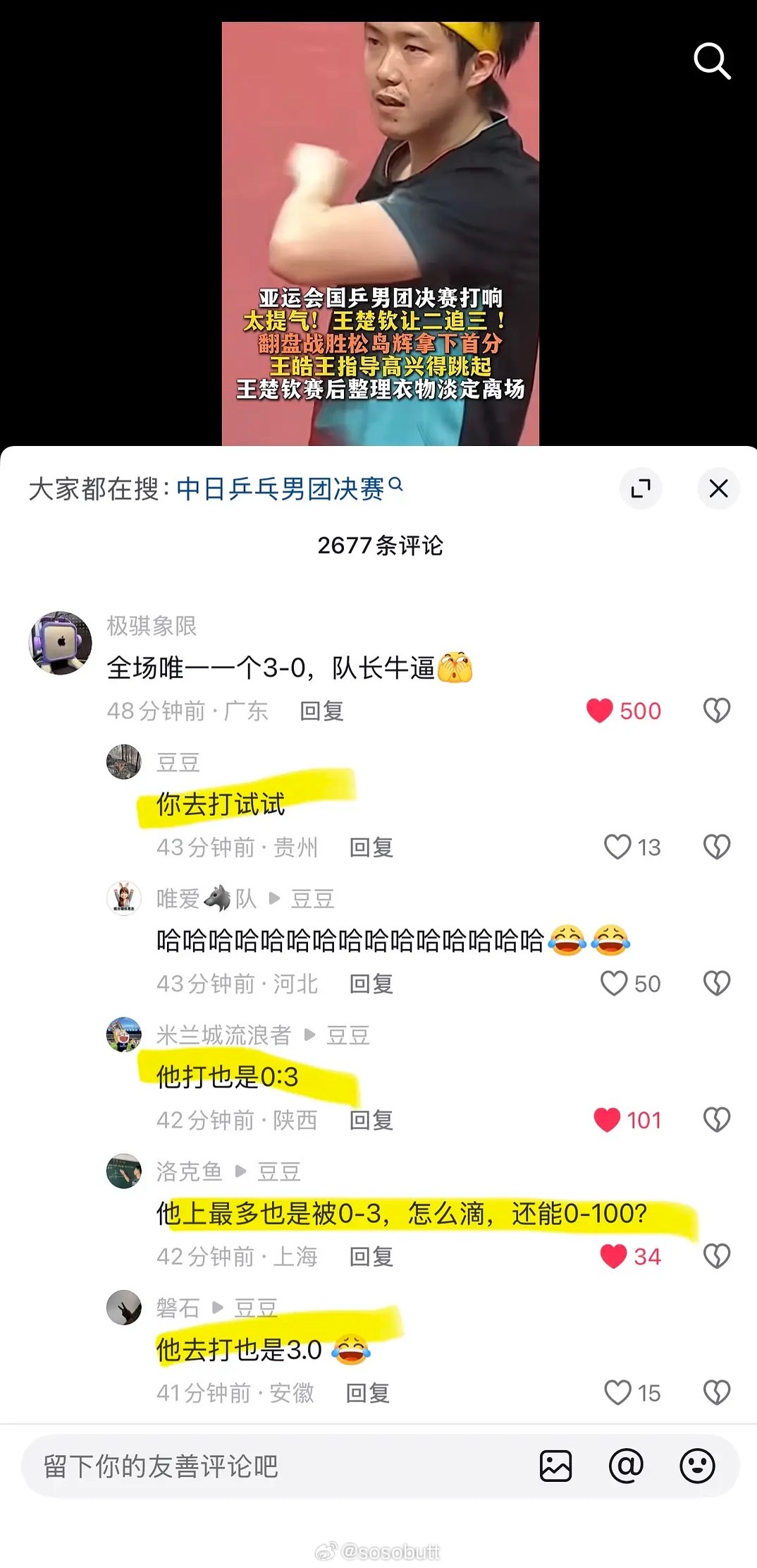 我笑得要喝符水了 谁上不是0:3，不是零封还没那么丢人 ​​​