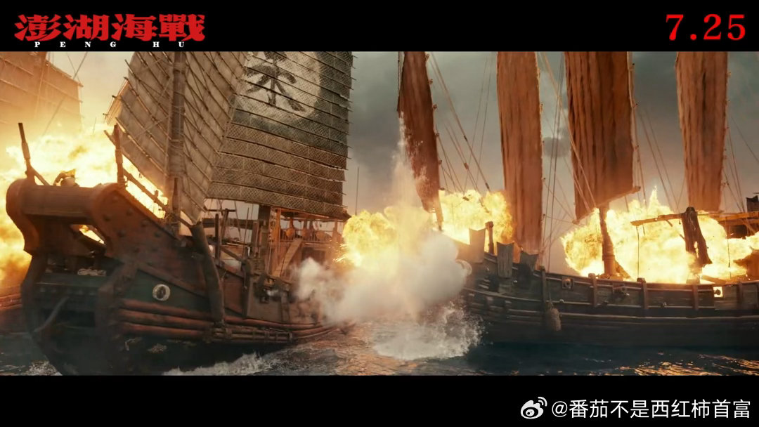 电影澎湖海战定档 不问私怨，只论大势；不惧山海，终至团圆。天下大势，乘风而来。《