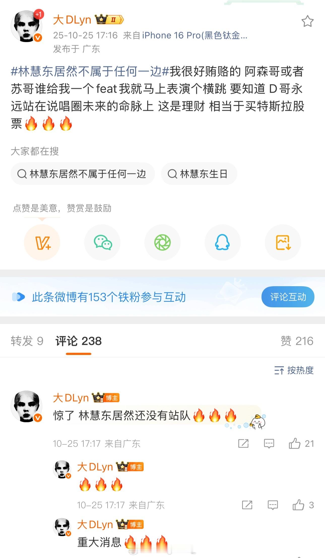大D发文表示：Asen哥或者杨和苏哥谁给自己一个feat，自己就马上表演个横跳！