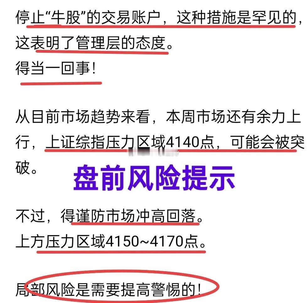 A股：炒股要听良人劝，市场的下跌并不突然！无论是大盘，还是商业航天板块，峰哥都提