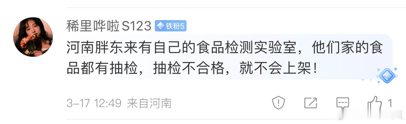 北京有胖东来吗？刚刚吃饭的时候和大酱讨论有毒梅菜扣肉，大酱说山姆会员店他们会对商