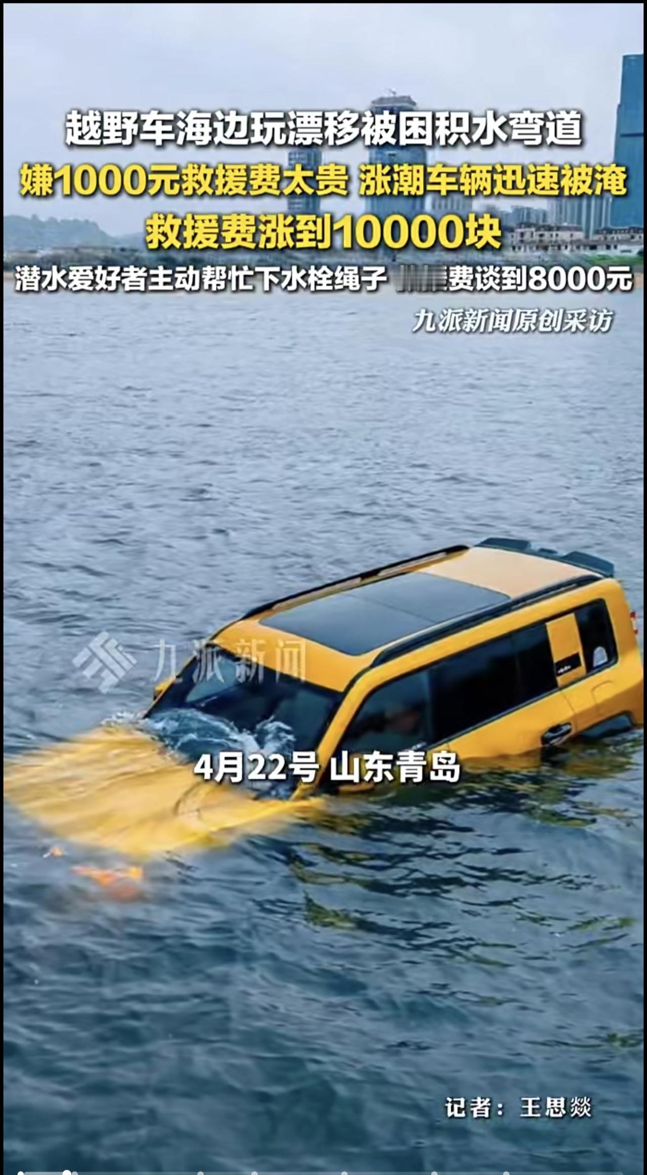 4月22日报道，山东青岛，