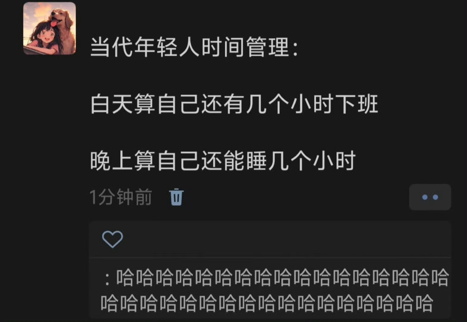 当代打工人时间管理 ​​​