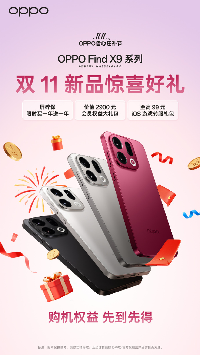 这个10月，比iPhone 17还要一机难求的手机出现了，它就是绿厂的Find 