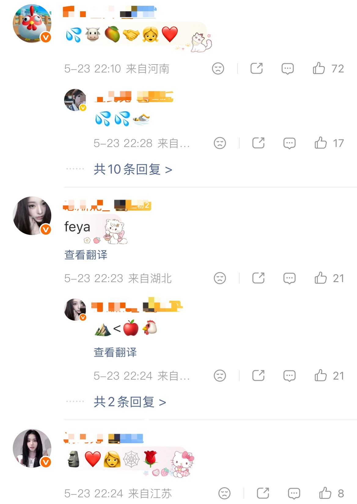 安乾镐 和严成玹 fans互相发神秘emoji ing…谁来解码一下？ 