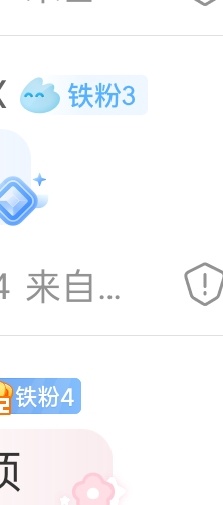 这两个铁fo怎么还不一样[疑问] ​​​