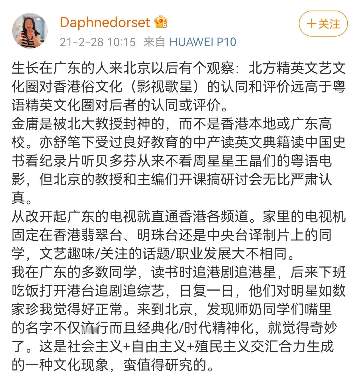 广东本地人往往不理解这种捧高譬如大话西游吹上天了 ​​​