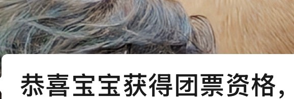 好消息！ 
