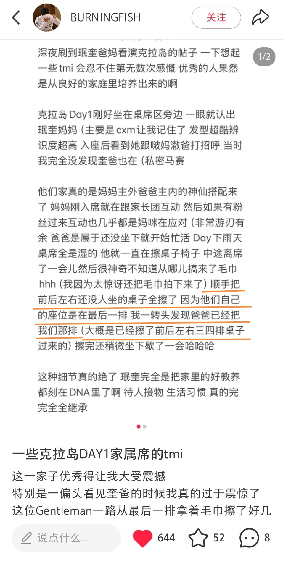特别特别好的一家人 