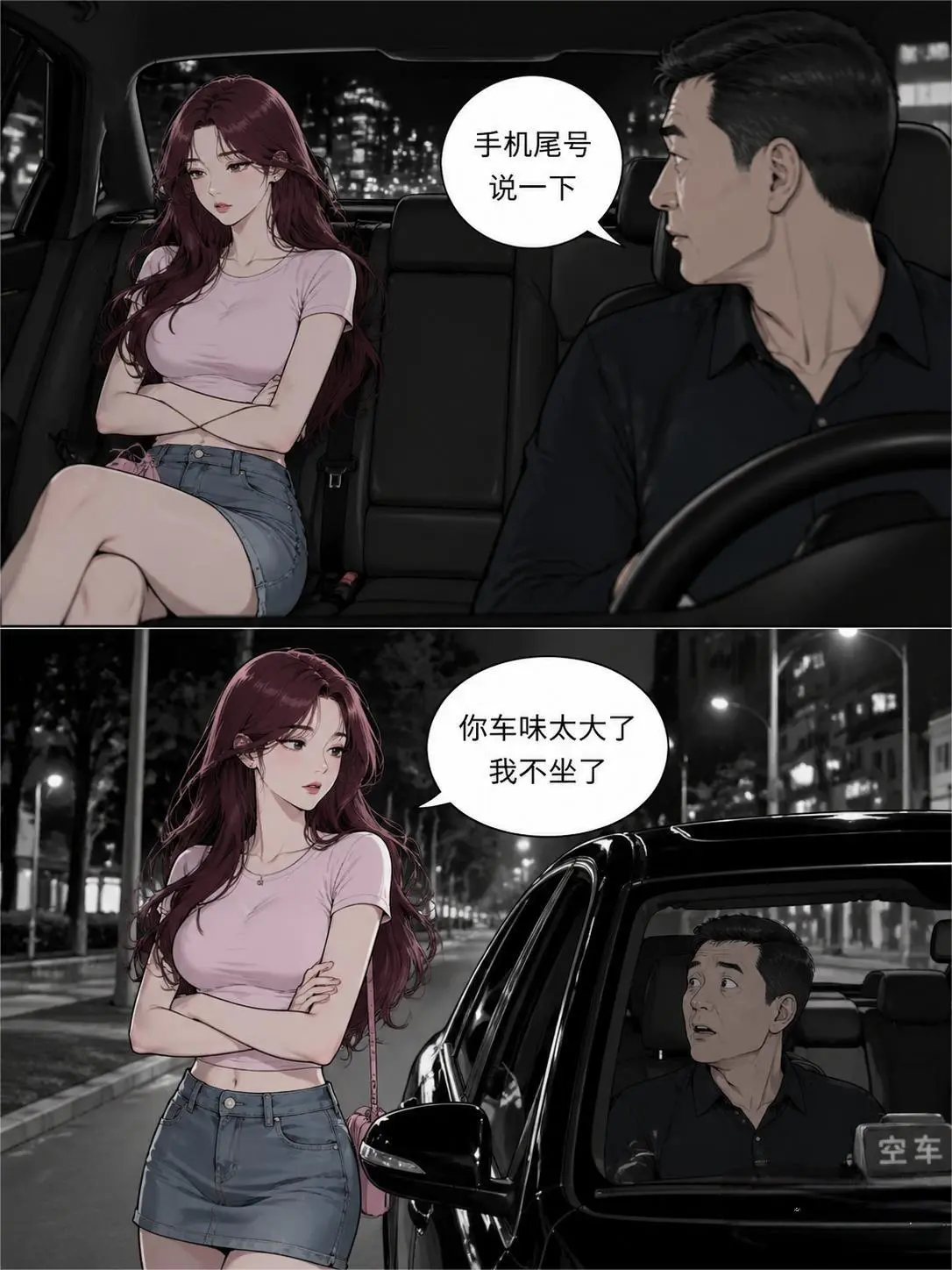 这些事是对的，可是没人敢去做！