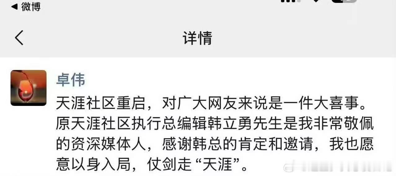 卓伟要复出了曝卓伟要复出了卓伟要复出了 发生什么了这是