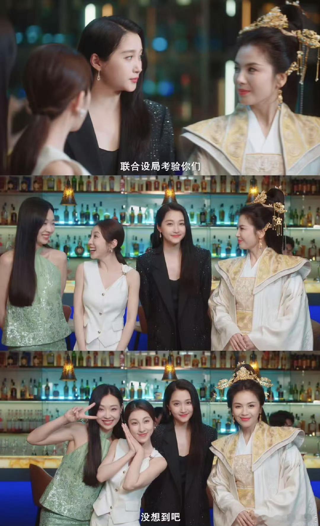 关晓彤刘涛成功做局小婉管乐现在当务之急是攻略关晓彤 被这对领导的反差萌圈粉了！关